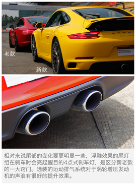 保时捷新款911赛道试驾