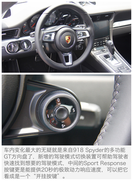 保时捷新款911赛道试驾