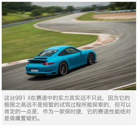 保时捷新款911赛道试驾