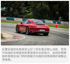 保时捷新款911赛道试驾