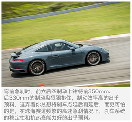 保时捷新款911赛道试驾