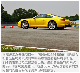 保时捷新款911赛道试驾