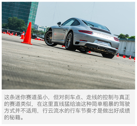 保时捷新款911赛道试驾