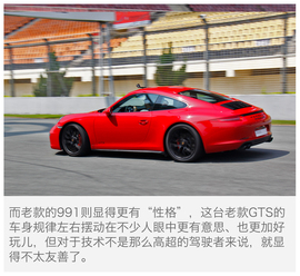 保时捷新款911赛道试驾