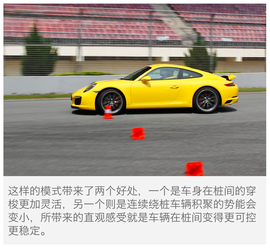 保时捷新款911赛道试驾