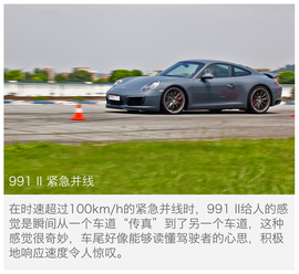 保时捷新款911赛道试驾