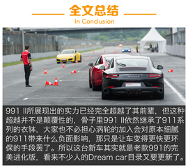 保时捷新款911赛道试驾