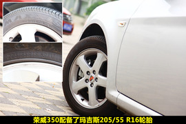 荣威350VS本田锋范图解