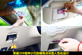 荣威350VS本田锋范图解