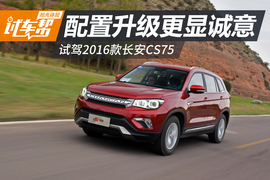 配置升级更显诚意