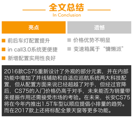 配置升级更显诚意