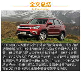 配置升级更显诚意