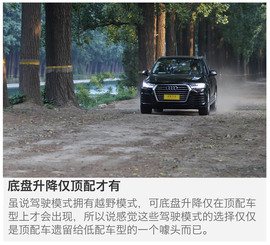 深测2016款奥迪Q7