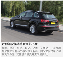 深测2016款奥迪Q7