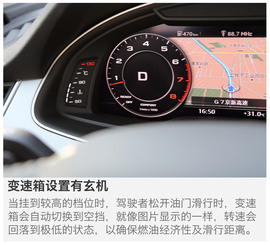 深测2016款奥迪Q7