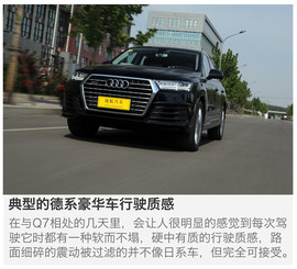 深测2016款奥迪Q7