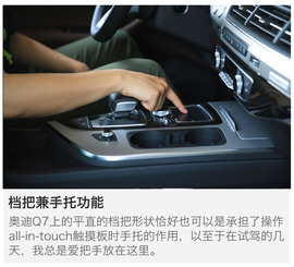 深测2016款奥迪Q7