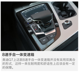 深测2016款奥迪Q7