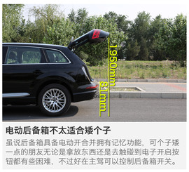 深测2016款奥迪Q7