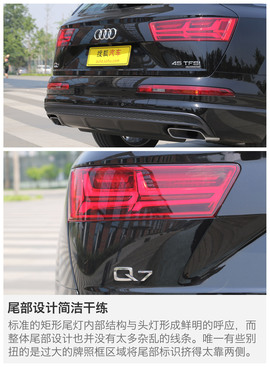 深测2016款奥迪Q7