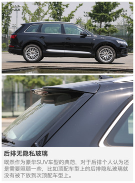 深测2016款奥迪Q7