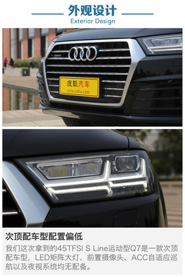 深测2016款奥迪Q7