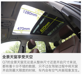 深测2016款奥迪Q7