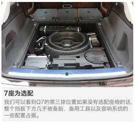 深测2016款奥迪Q7