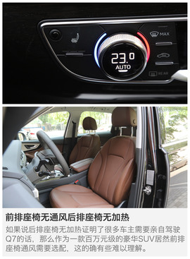 深测2016款奥迪Q7