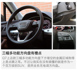 深测2016款奥迪Q7