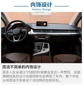 深测2016款奥迪Q7