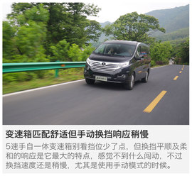 试驾江淮第二代瑞风M5