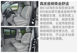 试驾江淮第二代瑞风M5