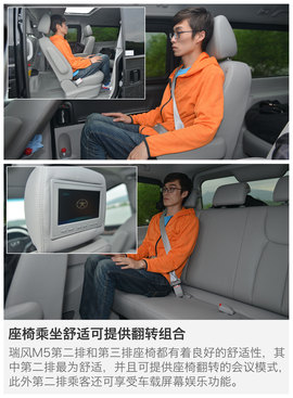 试驾江淮第二代瑞风M5