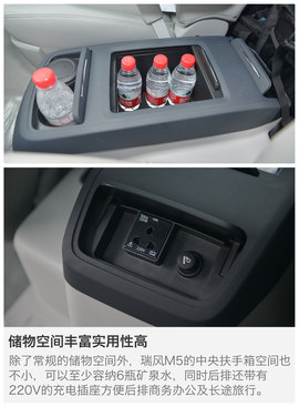 试驾江淮第二代瑞风M5
