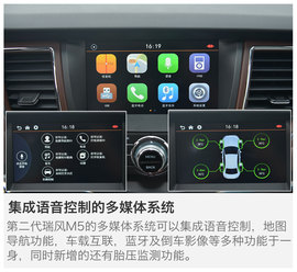 试驾江淮第二代瑞风M5