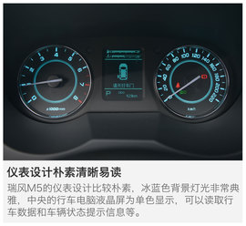 试驾江淮第二代瑞风M5