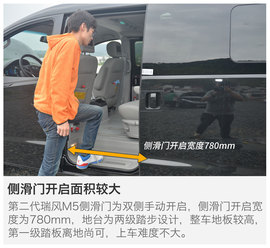 试驾江淮第二代瑞风M5