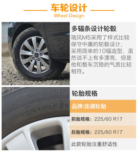 试驾江淮第二代瑞风M5