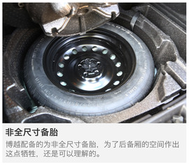 评测吉利博越1.8T自动两驱