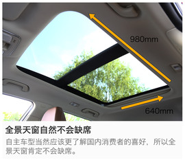 评测吉利博越1.8T自动两驱