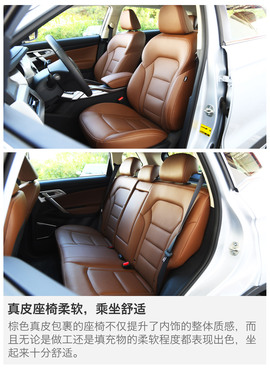 评测吉利博越1.8T自动两驱