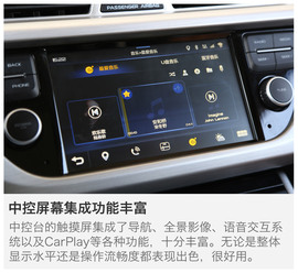 评测吉利博越1.8T自动两驱