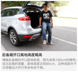 评测吉利博越1.8T自动两驱