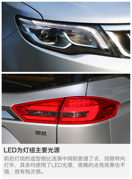 评测吉利博越1.8T自动两驱