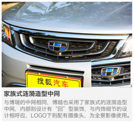 评测吉利博越1.8T自动两驱