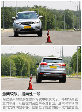 评测吉利博越1.8T自动两驱