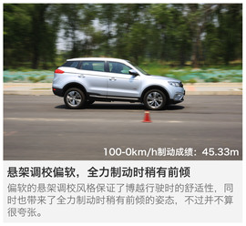 评测吉利博越1.8T自动两驱