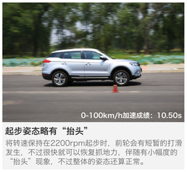 评测吉利博越1.8T自动两驱