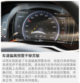 评测吉利博越1.8T自动两驱